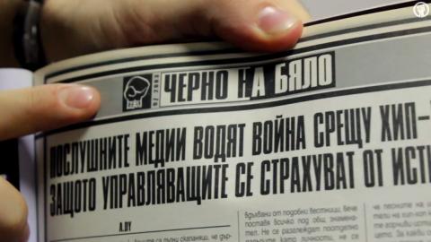 Черна мамба с ЖЛЪЧ (4) - 50 STOTINKI
