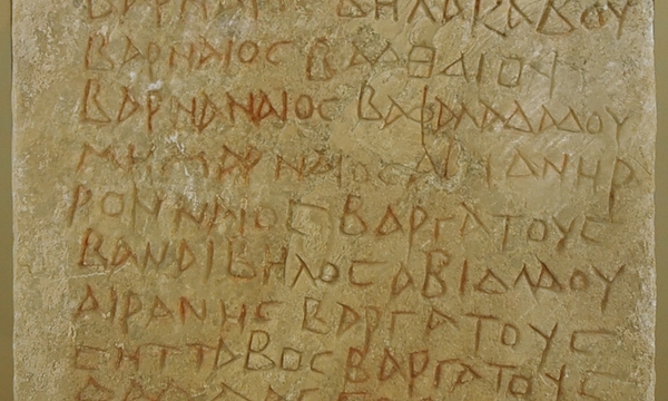 Inscription dura europos louvre ao18200