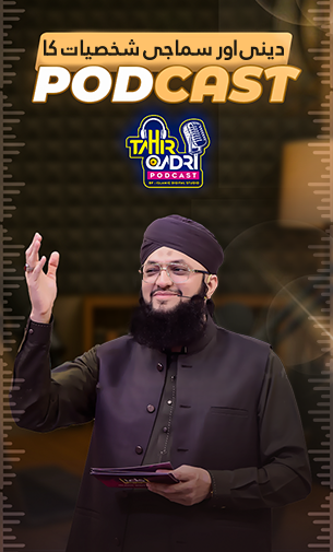 Tahir Qadri Podcast Image