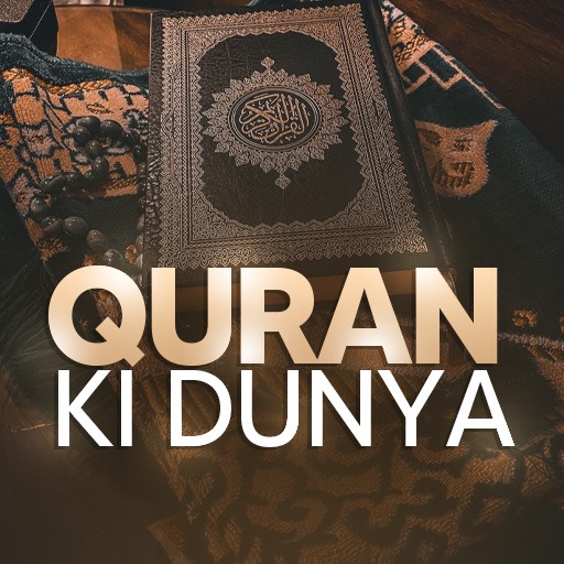 Quran Ki Dunya Image