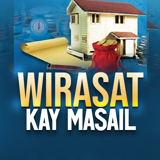 Wirasat Ke Masail Image