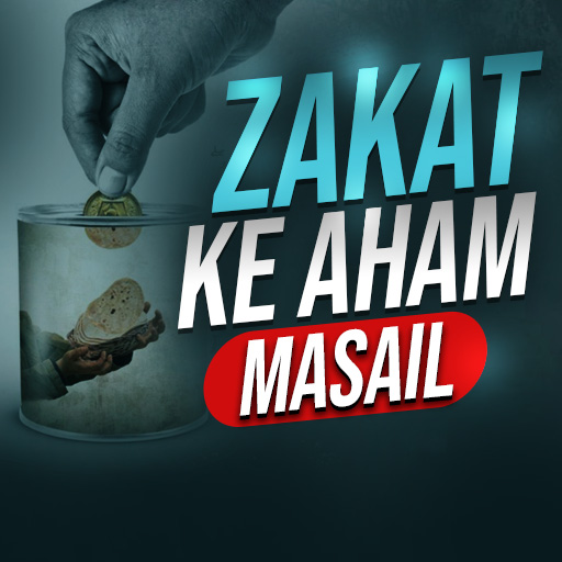 Zakat Ke Masail Image