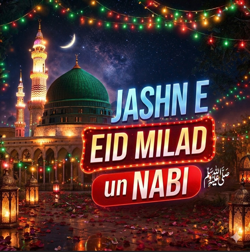 Jashn e Eid Milad Un Nabi ﷺ Image