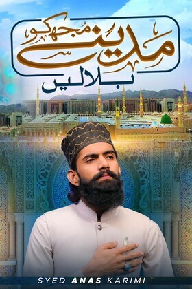 Madine Mujhko Bulalen Image