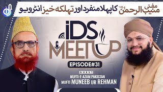 ft.Mufti e Azam Pakistan Mufti Munib ur Rehman Image