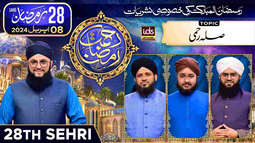 Rahmat-e-Ramzan Transmission 28th Sehri Image