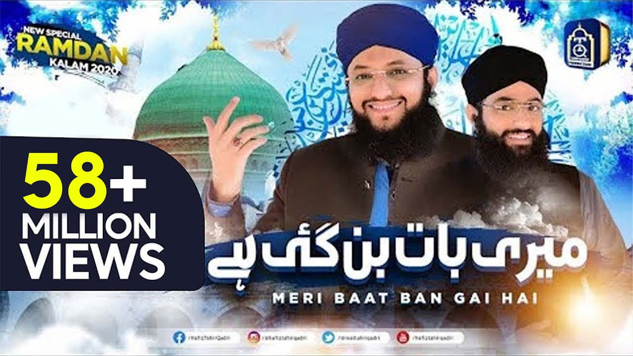 Meri Baat Ban Gayi Hai Image