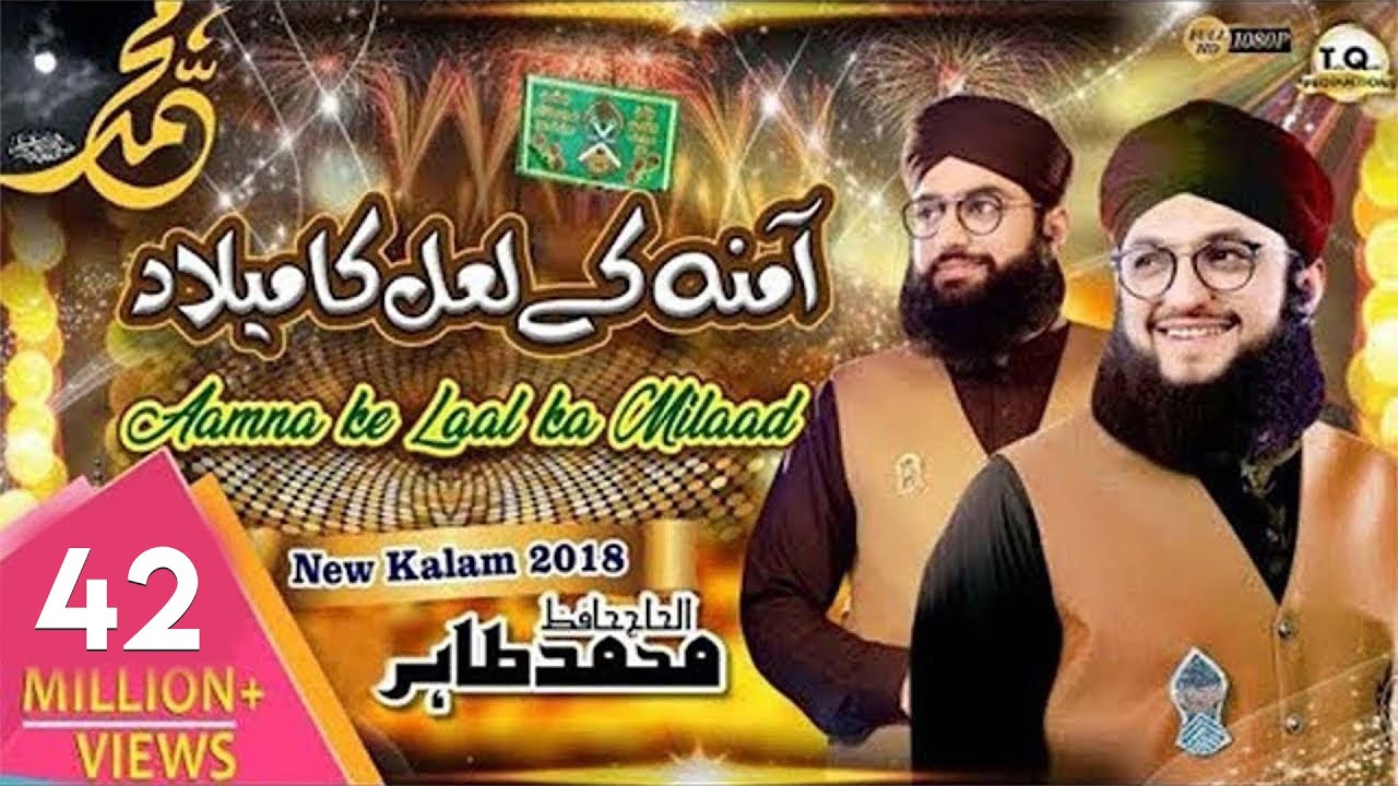 Gali Gali Saj Gayi - Milad Title Kalam 2018 Image