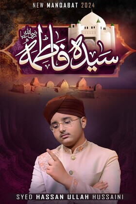 Syeda Fatima رضی اللہ عنہا Image