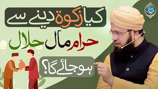 Kia Zakat Dene Se Hram Mal Halal Hojaega? Image