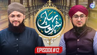 Roze Ke Masail Ep 03 Image