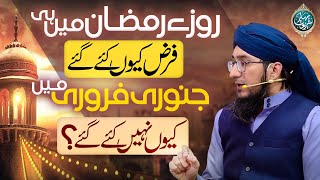 Ramzan Mei Roze Farz Kyun Kiye Gye? Image