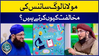 Maulana Log Science Ki Mukhalifat Q Karte Hain? Image