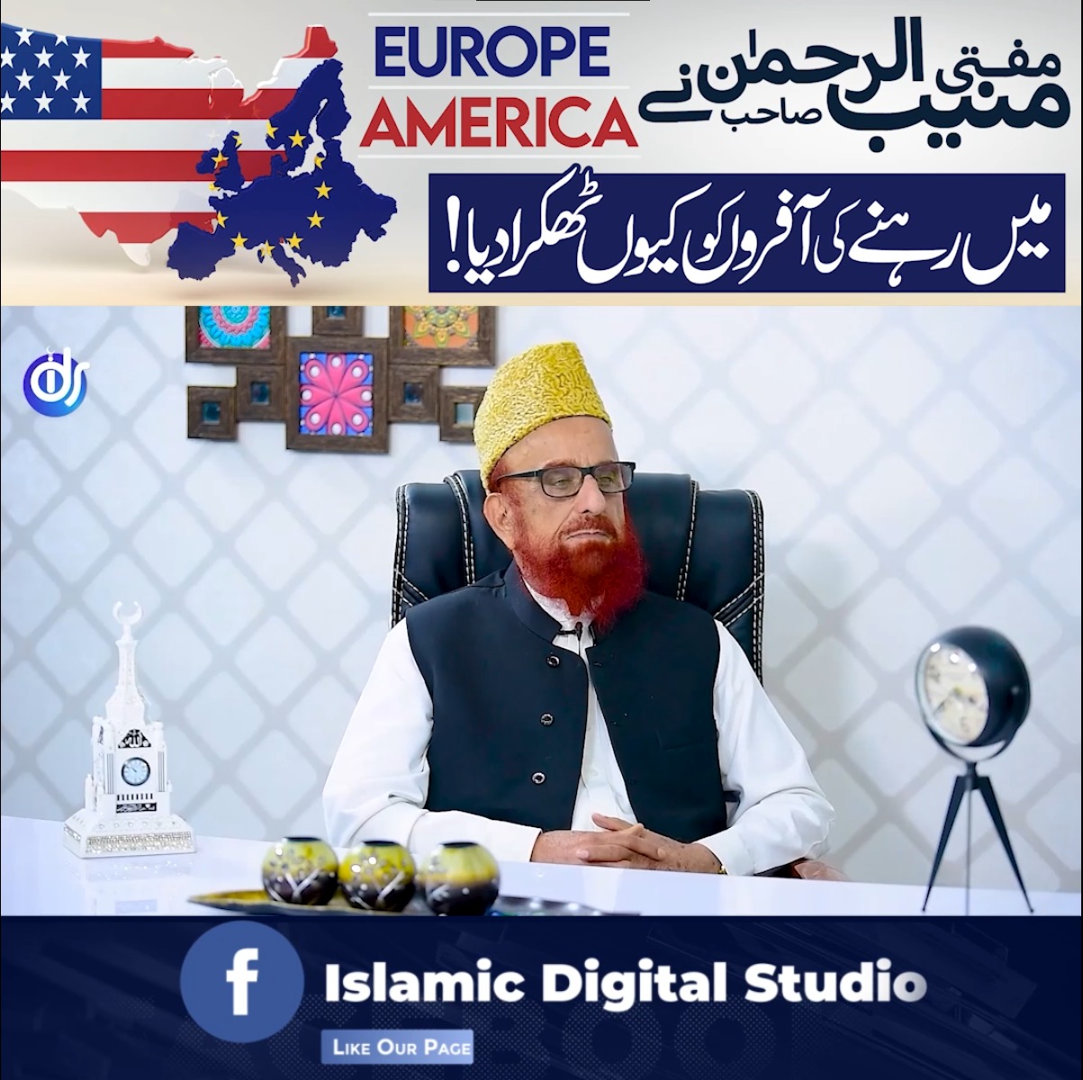 Why Did Mufti Munib ur Rehman Reject The Offers To Live In Europe And America? Image