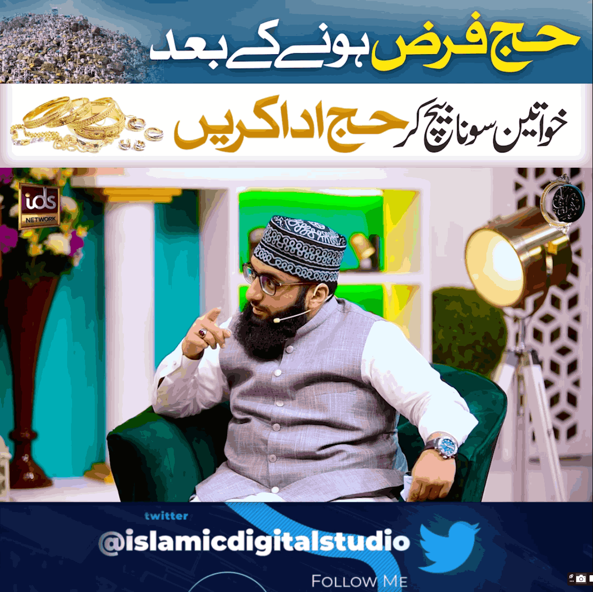Hajj Farz Hone Ke Baad Khawateen Sona Bech Kar Hajj Ada Karein Image