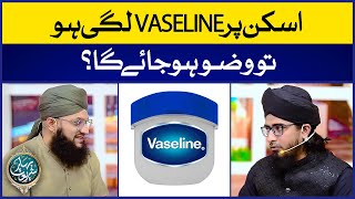 Skin Par Vaseline Lagi Ho Tw Wuzu Hojaega? Image