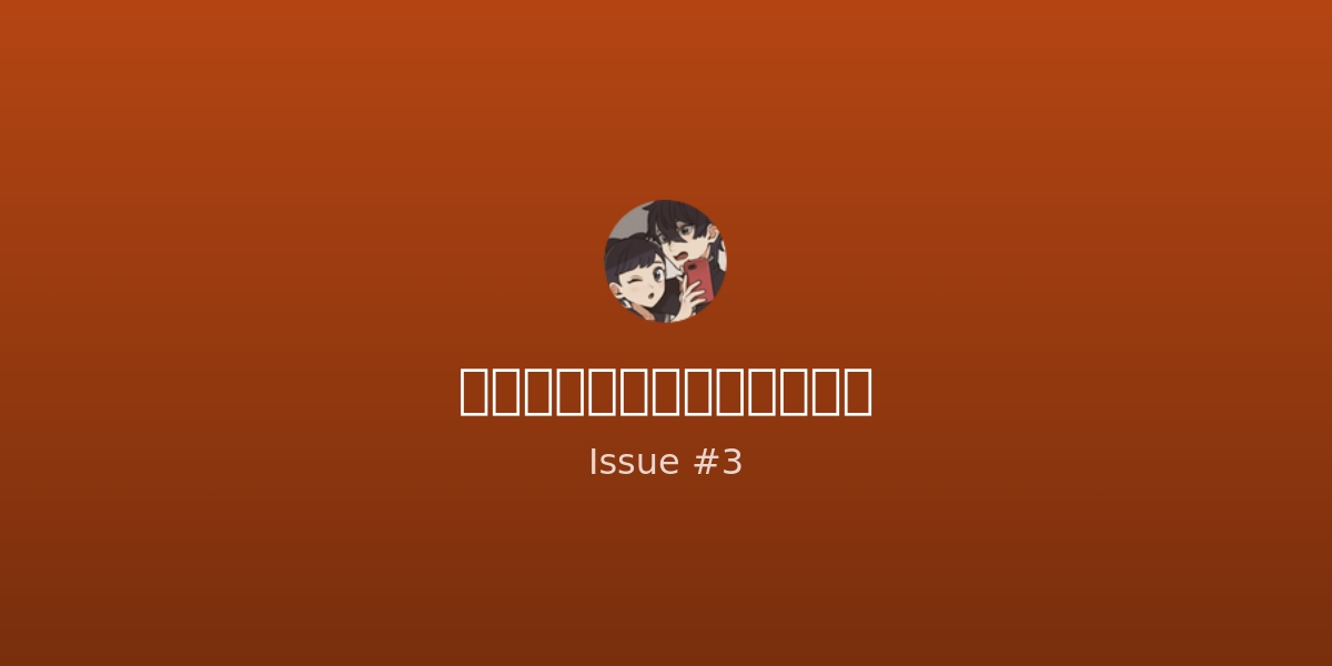 私的 ダイの大冒険名言ベスト5 Revue