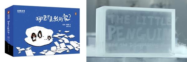 Unique Thermochromic Ink Application in 'Penguin Frozen Book'