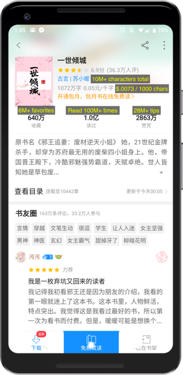 Outgrowing Advertising: Multimodal Business Models as a Product Strategy