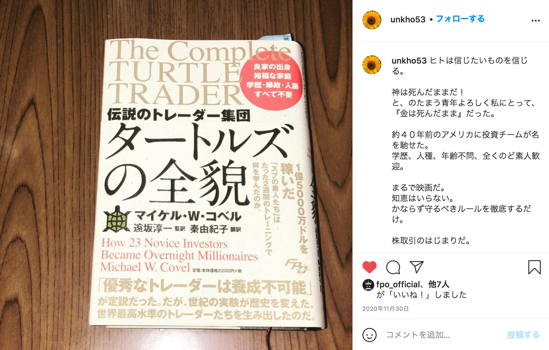 婚活サバイバル番組 バチェラー ジャパン ならぬ 投資サバイバル番組 タートルズ ジャパン やりたい 結構本気笑 Revue