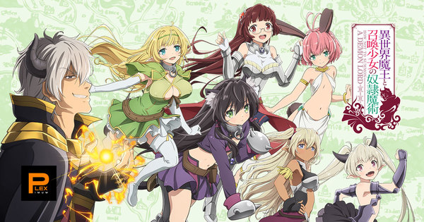 Watch How Not To Summon A Demon Lord Season 2 Episode 1 Full Streamá´´á´° Revue How not to summon a demon lord, also known as the king of darkness another world story: summon a demon lord season