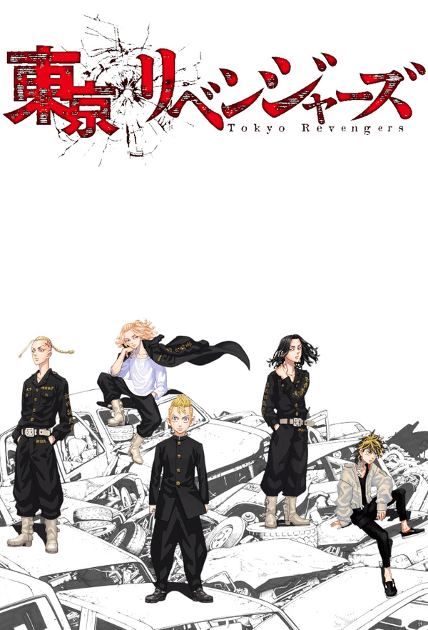 Tokyo Revengers Series 1 Episode 1 S01 X E01 Revue