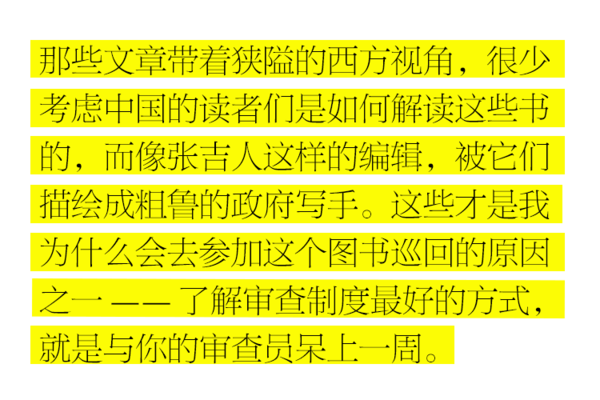 轻芒封面 0707 何伟离开中国 他用8 篇文章记录了眼中的中国 Revue