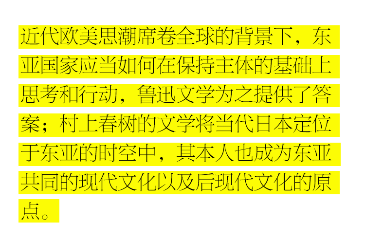 轻芒封面 0929 鲁迅诞辰140 周年 中文互联网如何纪念和讨论他 Revue