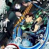 Ver Kimetsu No Yaiba Tren Infinito 21 Pelicula Completa Espanol En Subsitulada Revue