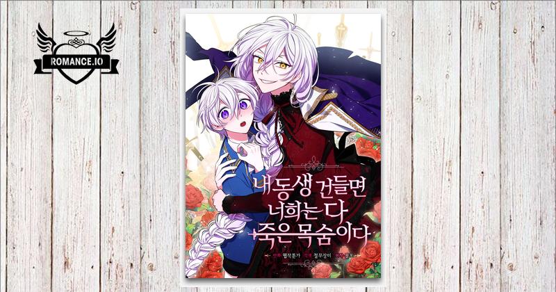 Touch My Little Brother and You're Dead, Season 1 by Morpho, cmjm, 몰포, 철무장미
