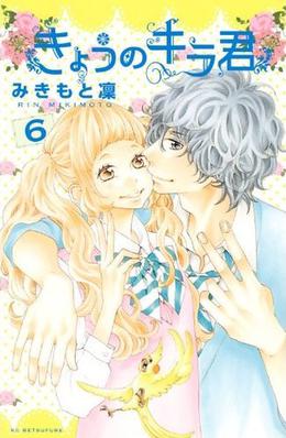 Kyou no Kira-kun 6 (Kyou no Kira-kun #6)