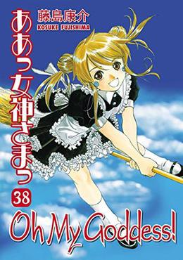 Oh My Goddess! Volume 38 (Oh My Goddess! (Numbered)) by Kosuke Fujishima