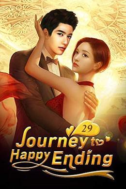 Journey to Happy Ending 29: First-month Celebration For Luke's Baby  (Journey to Happy Ending Series) by Mobo Reader, Di Sheng You Yang, Ludmila Lyu