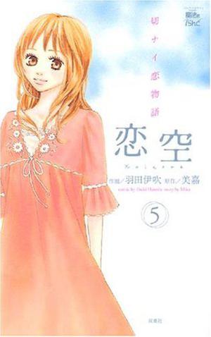 Koizora , Volume 5 (Koizora #5)