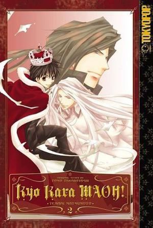 Kyo Kara MAOH!, Vol. 2 (今日から (マ) のつく自由業! / Kyō kara (MA) no tsuku jiyūgyō! - Manga #2) by Tomo Takabayashi