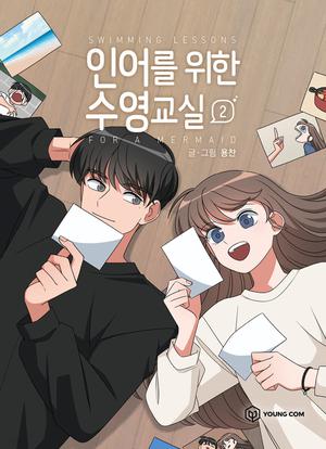인어를 위한 수영교실 2 by YONGCHAN, 용찬