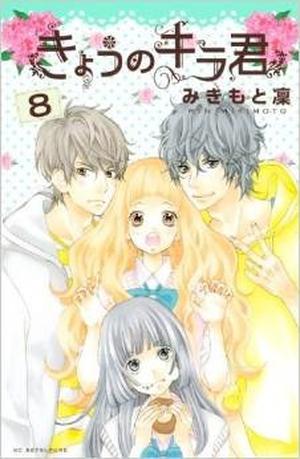 Kira-kun Today, Vol. 8 by Rin Mikimoto