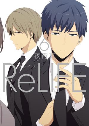 ReLIFE  6 (ReLIFE #6)