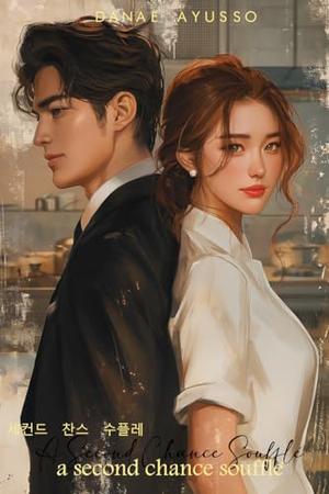 A Second Chance Soufflé by Danae Ayusso