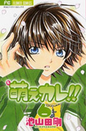 Moe Kare!!, Vol. 06 by Gō Ikeyamada