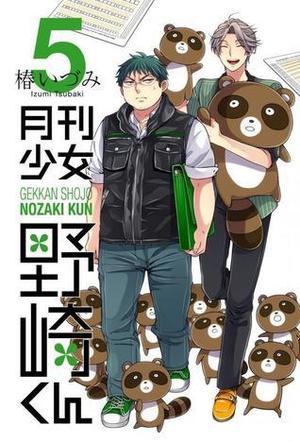 Nozaki y su revista mensual para chicas, vol. 5 (月刊少女野崎くん [Gekkan Shōjo Nozaki-kun] #5)