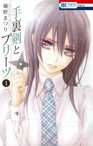 Shuriken and Pleats, Vol. 1 by Matsuri Hino, 樋野まつり