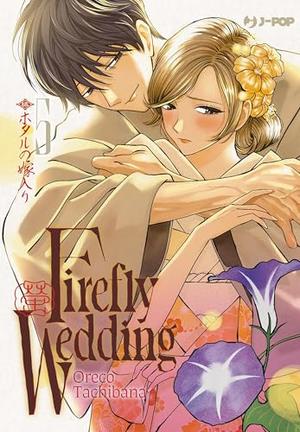 Firefly Wedding, Vol. 5 (ホタルの嫁入り [Hotaru no Yomeiri] #5)