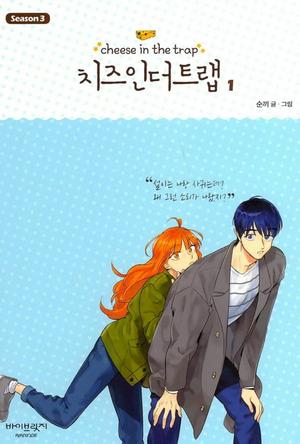 Cheese in the Trap, Season 3-1 (Cheese in the Trap #3.1)