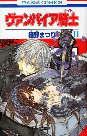 Vampire Knight, Vol. 11 by Matsuri Hino, 樋野まつり