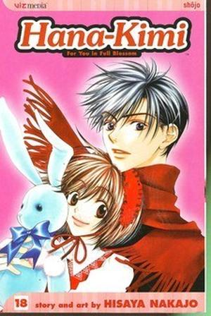 Hana-Kimi: For You in Full Blossom, Vol. 18 (花ざかりの君たちへ [Hanazakari no Kimitachi e] #18)