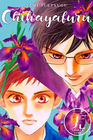 Chihayafuru Vol. 39 (ちはやふる [Chihayafuru] #39)