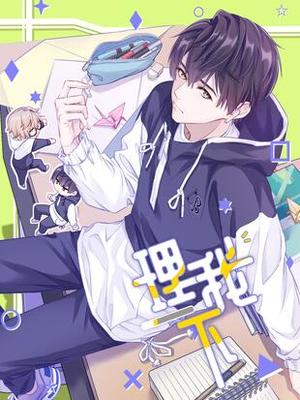 Pay Attention To Me [理我一下] by 冰块儿