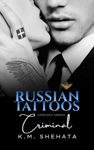 Russian Tattoos: Criminal: A Dark Mafia Romance (Russian Tattoos Trilogy #3)