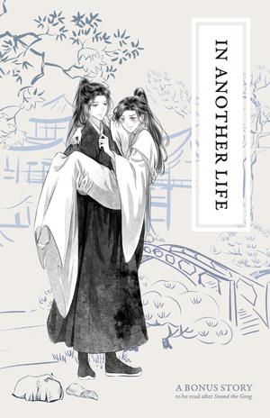 In Another Life by Joan He